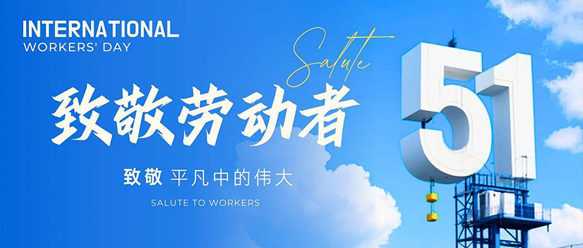 五一.jpg